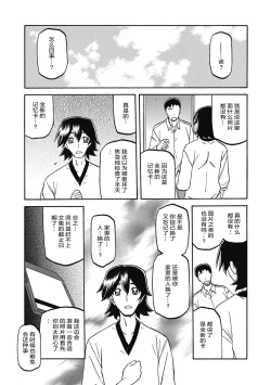 Page 60 of Gekkakou no Ori 2