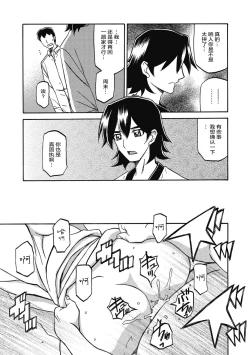 Page 61 of Gekkakou no Ori 2