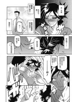 Page 98 of Gekkakou no Ori 2