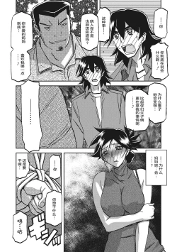 Page 105 of Gekkakou no Ori 3