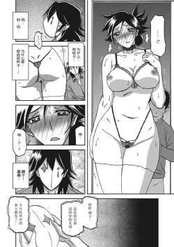 Page 107 of Gekkakou no Ori 3