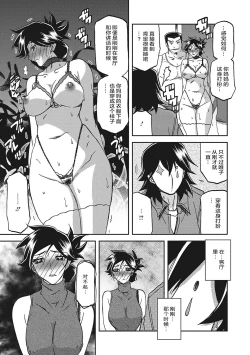 Page 110 of Gekkakou no Ori 3