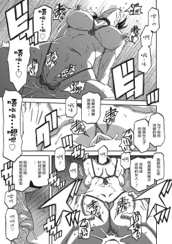 Page 118 of Gekkakou no Ori 3