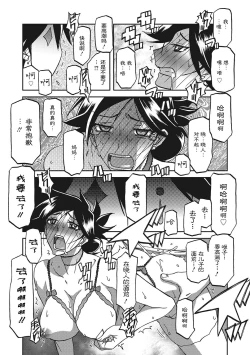 Page 126 of Gekkakou no Ori 3