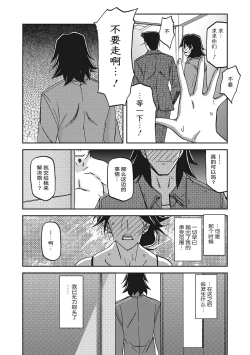 Page 138 of Gekkakou no Ori 3