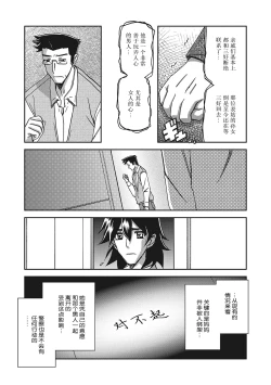 Page 152 of Gekkakou no Ori 3