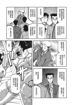 Page 154 of Gekkakou no Ori 3