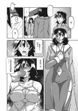 Page 157 of Gekkakou no Ori 3