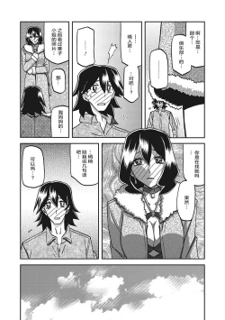 Page 158 of Gekkakou no Ori 3