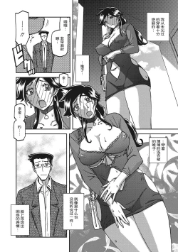 Page 177 of Gekkakou no Ori 3