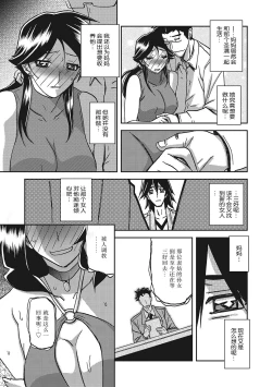 Page 182 of Gekkakou no Ori 3