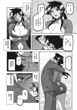 Page 191 of Gekkakou no Ori 3