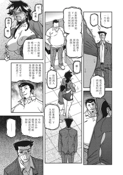 Page 194 of Gekkakou no Ori 3