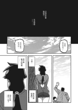 Page 196 of Gekkakou no Ori 3