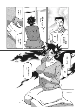 Page 19 of Gekkakou no Ori 3