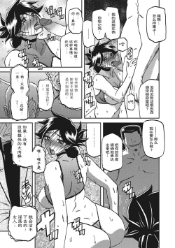 Page 200 of Gekkakou no Ori 3