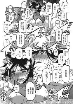 Page 203 of Gekkakou no Ori 3