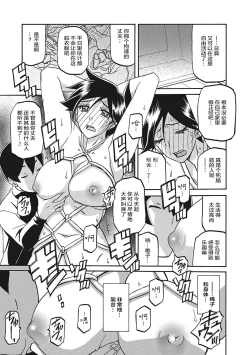 Page 24 of Gekkakou no Ori 3