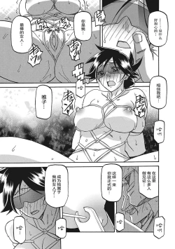 Page 32 of Gekkakou no Ori 3