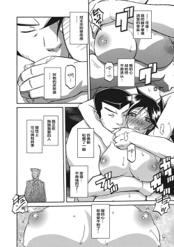 Page 43 of Gekkakou no Ori 3