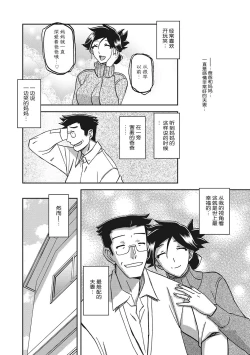 Page 96 of Gekkakou no Ori 3