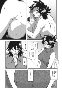 Page 98 of Gekkakou no Ori 3