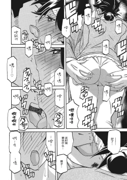 Page 9 of Gekkakou no Ori 3