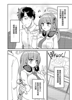 Page 11 of Oshiete? Sensei. | 告訴我吧 老师