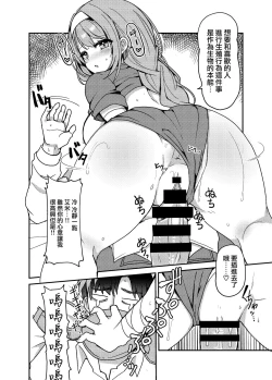 Page 19 of Oshiete? Sensei. | 告訴我吧 老师