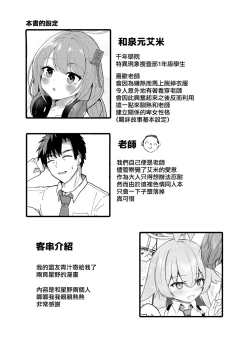 Page 5 of Oshiete? Sensei. | 告訴我吧 老师
