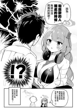 Page 9 of Oshiete? Sensei. | 告訴我吧 老师