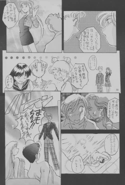 Page 40 of Tamasaburou Juuban de Shoubu