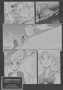 Page 41 of Tamasaburou Juuban de Shoubu