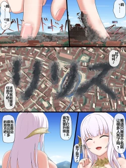 Page 5 of 莉莉丝酱（OC）在奇幻风格世界里玩冒险者游戏