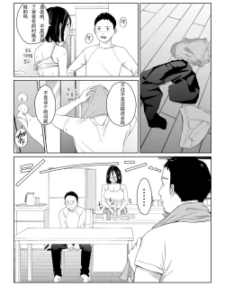 Page 13 of Boku No Daisuki Na Kaa-San To Omou Zonbun Sex Dekiru Hi