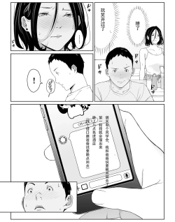 Page 14 of Boku No Daisuki Na Kaa-San To Omou Zonbun Sex Dekiru Hi