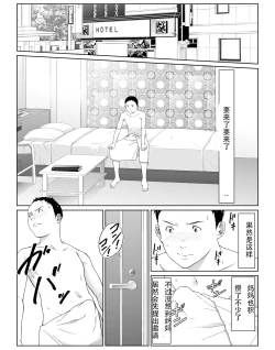Page 15 of Boku No Daisuki Na Kaa-San To Omou Zonbun Sex Dekiru Hi