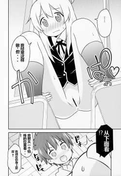 Page 14 of Oyama ga Oshikko misete kurerutte