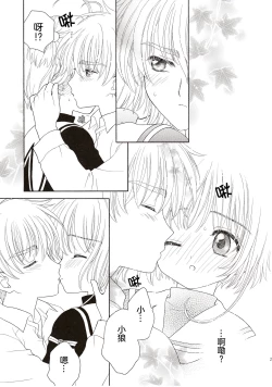 Page 21 of Cherry on the Cake