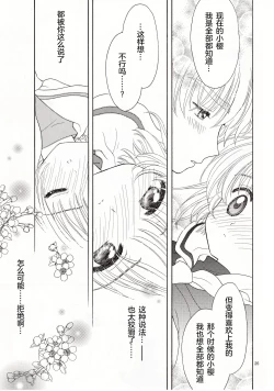 Page 25 of Cherry on the Cake