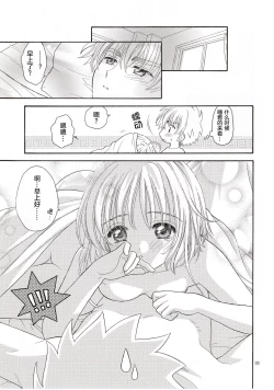 Page 33 of Cherry on the Cake