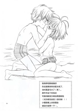 Page 36 of Cherry on the Cake