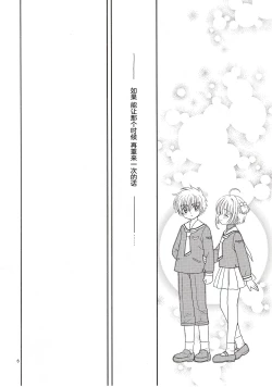 Page 6 of Cherry on the Cake