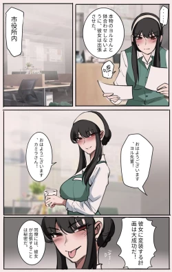 Page 5 of Skinsuit × FAMILY 第1章