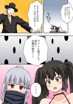 Page 16 of Ippatsu Hero Akari-chan 7