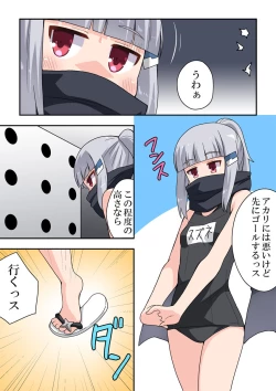 Page 22 of Ippatsu Hero Akari-chan 7