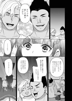 Page 7 of Osananajimi Ni Fukushuu Massage44