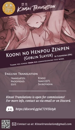 Page 23 of Kooni no Henpou Zenpen