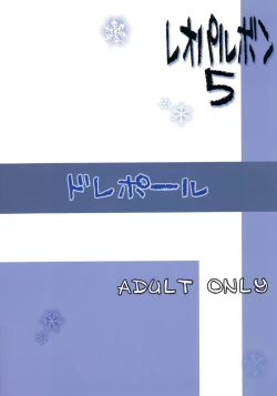 Page 26 of Leopard Hon 5