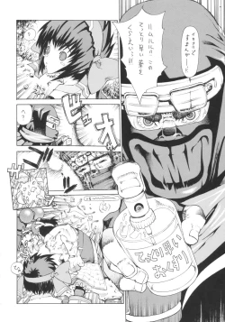 Page 3 of Leopard Hon 5